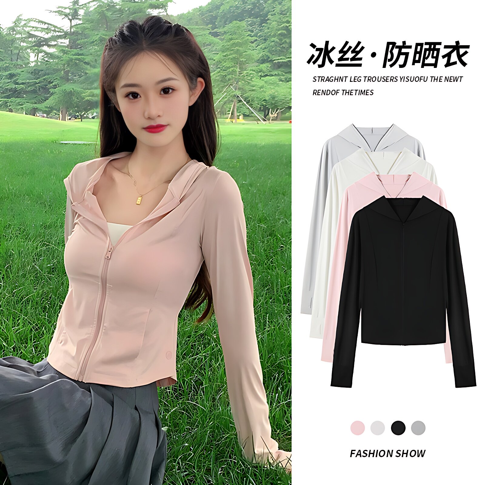 新款冰丝修身衣女外穿防紫外线外套夏季透气2025新款服防晒瑜伽