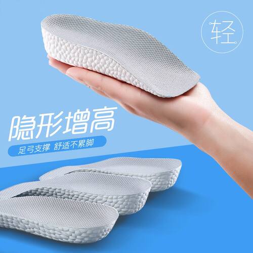 踩屎感boost爆米花垫男女超软隐形内增高鞋垫久站不累脚增高用品