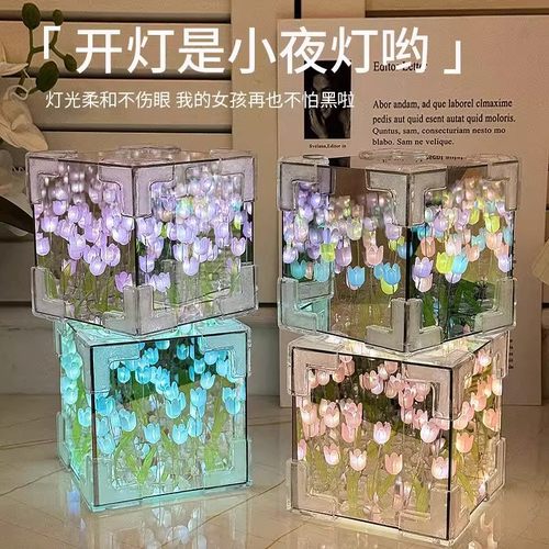 魔方郁金香花海小夜灯