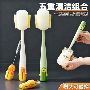 杯刷水杯清洗神器长柄多功能五合一保温杯盖刷奶瓶专用清洁海绵刷