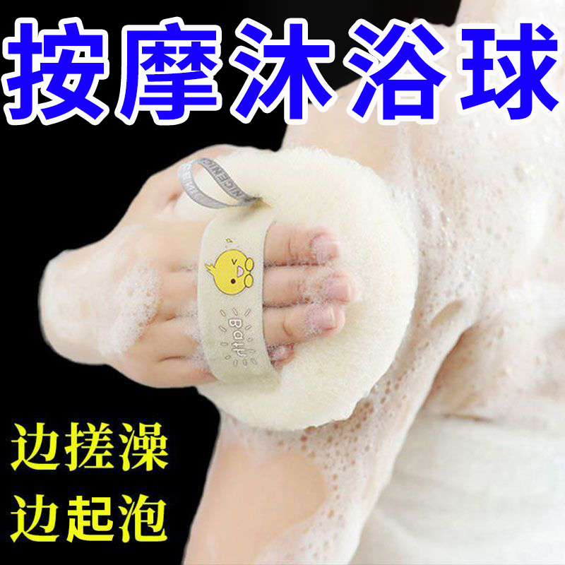 搓澡两用按摩高档日式可爱沐浴球
