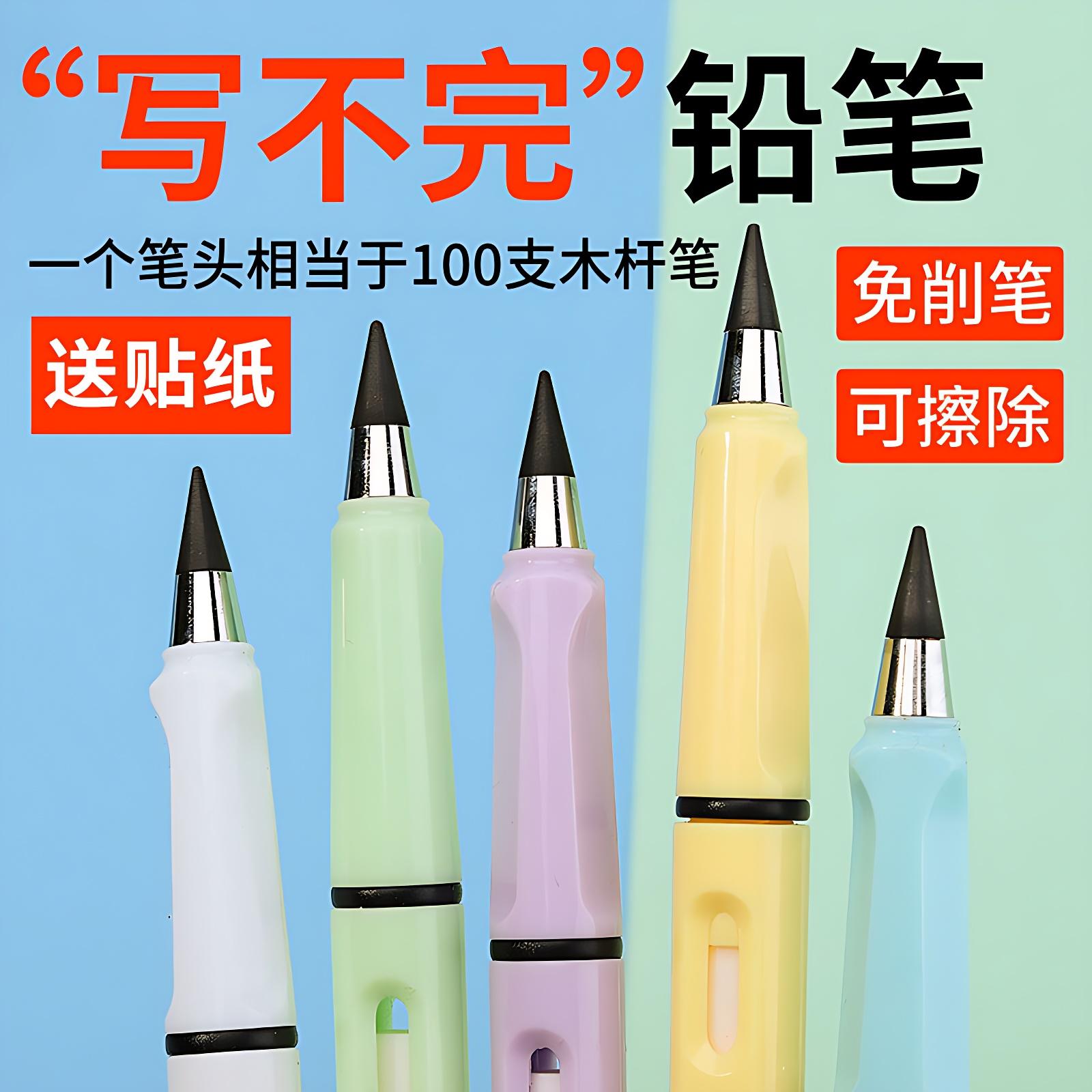 免削写不断铅笔小学生用