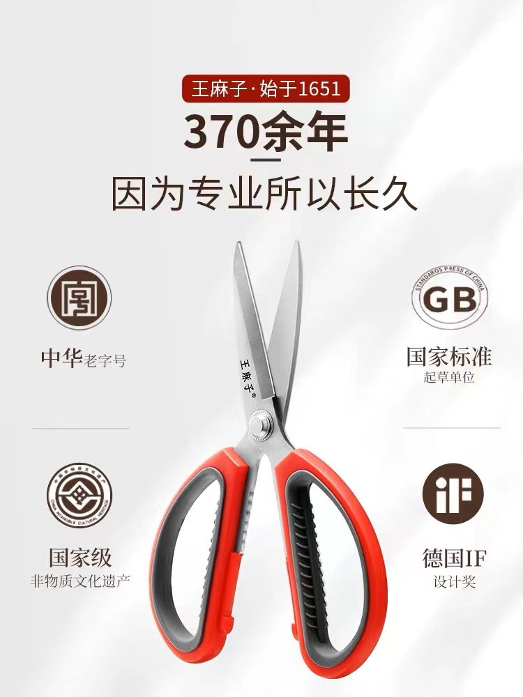 독일 스테인레스 스틸 가정용 가위 강력한 주방 고기 절단 다기능 재단사 가위 학생 핸드 스토브 세트 대형 가위