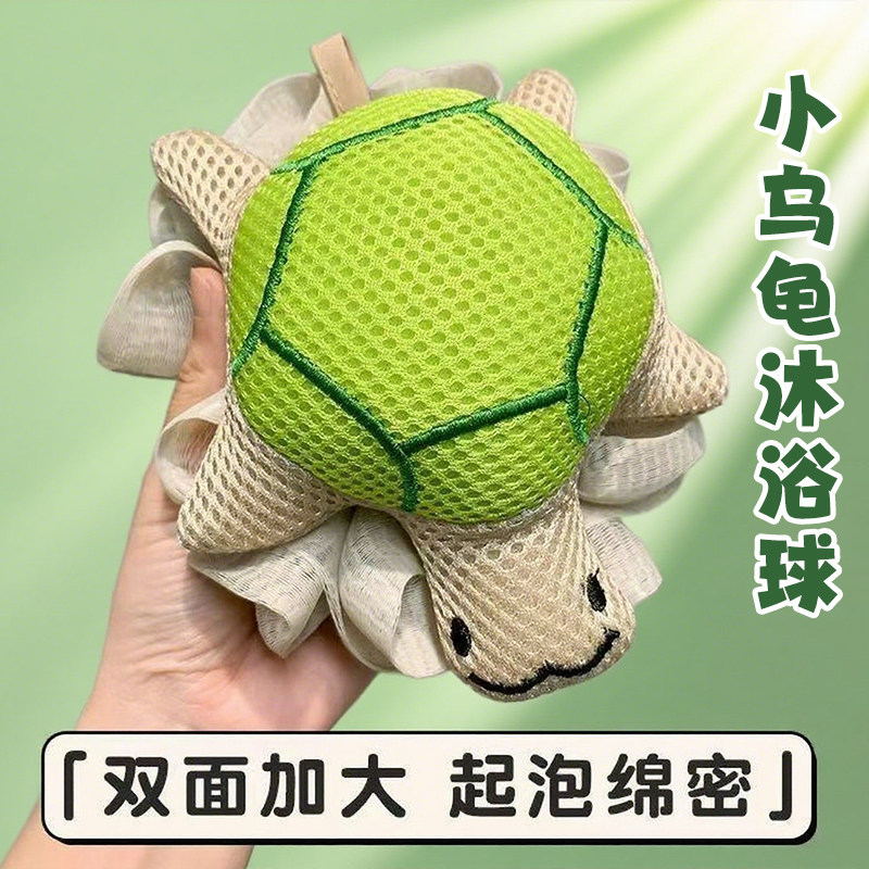 沐浴球乌龟洗澡浴球浴花球高档不散儿童浴球花沐浴花搓澡浴球大号,家庭/个人清洁工具,沐浴球,淘宝优惠券,粉丝福利购,淘宝优惠卷
