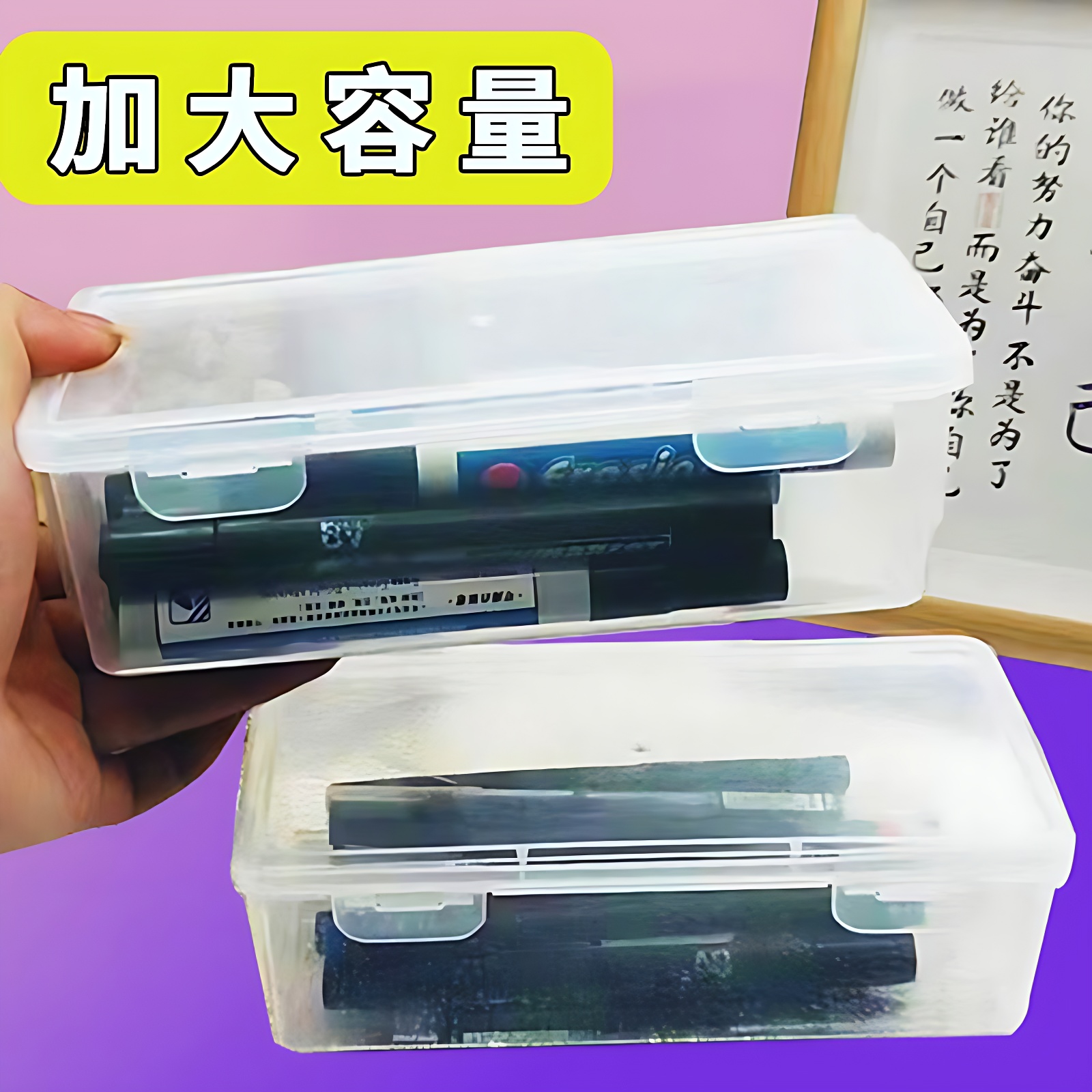 大容量铅笔收纳盒加厚透明