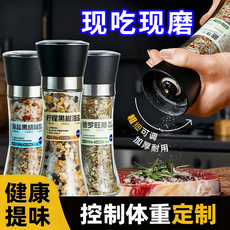 手动研磨瓶研磨器家用磨粉