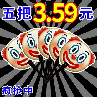 大头目JOKER校园里 哥谭市 顶梁柱小丑面具扇子学生搞怪便携