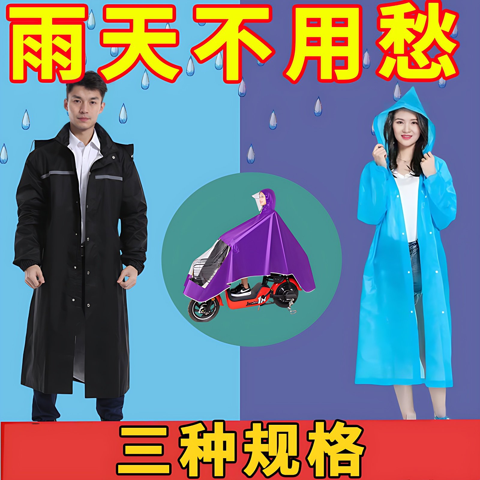 反光雨衣外套长款防暴雨披成人男士款女单人连体全身雨服防水上衣