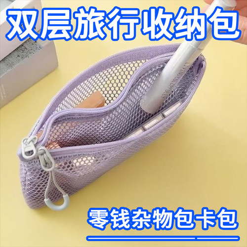 双拉链包卡包网格零钱杂物收纳包