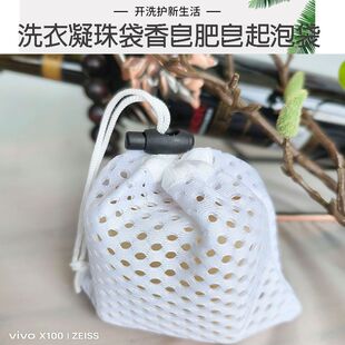 三明治抽绳束口袋洗衣凝珠袋香皂肥皂起泡网袋洗脸沐浴网袋洗衣袋
