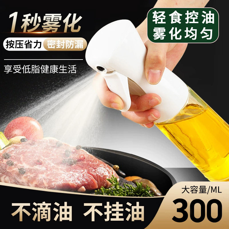喷油瓶喷雾化式家用厨房喷橄榄油烧烤控减脂刷子食品级玻璃喷油壶