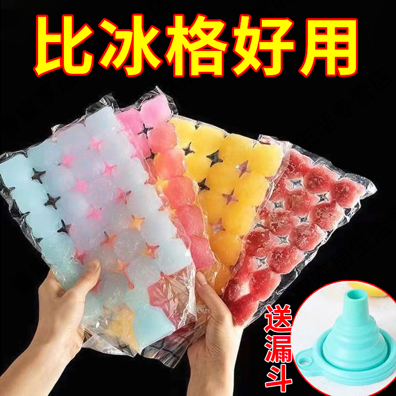 抖音网红百香果袋子自封口冻冰格子模具一次性冰袋小冰格制冰神器