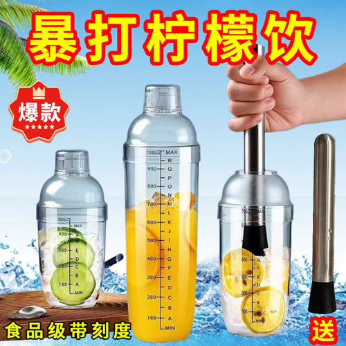 雪克杯奶茶店专用加厚食品级