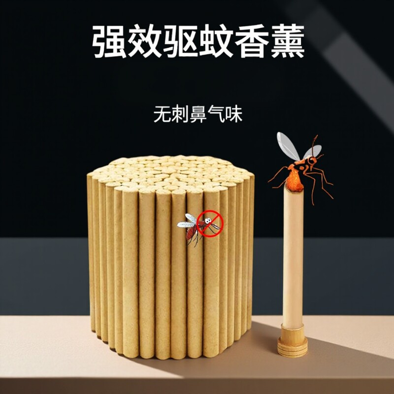 家用艾草蚊香棒室内驱蚊艾条