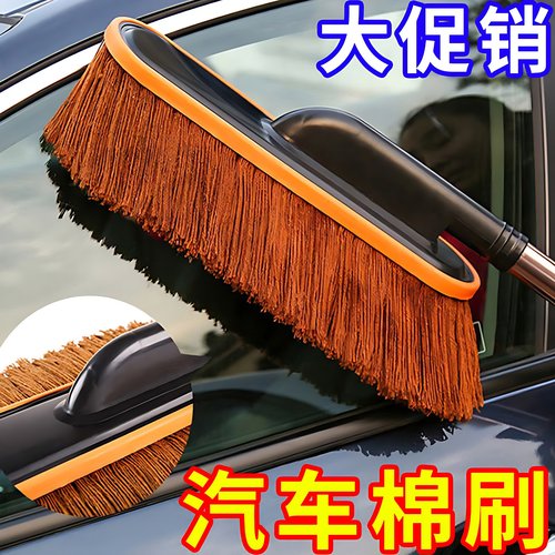 扫灰伸缩除尘棉线洗车刷子