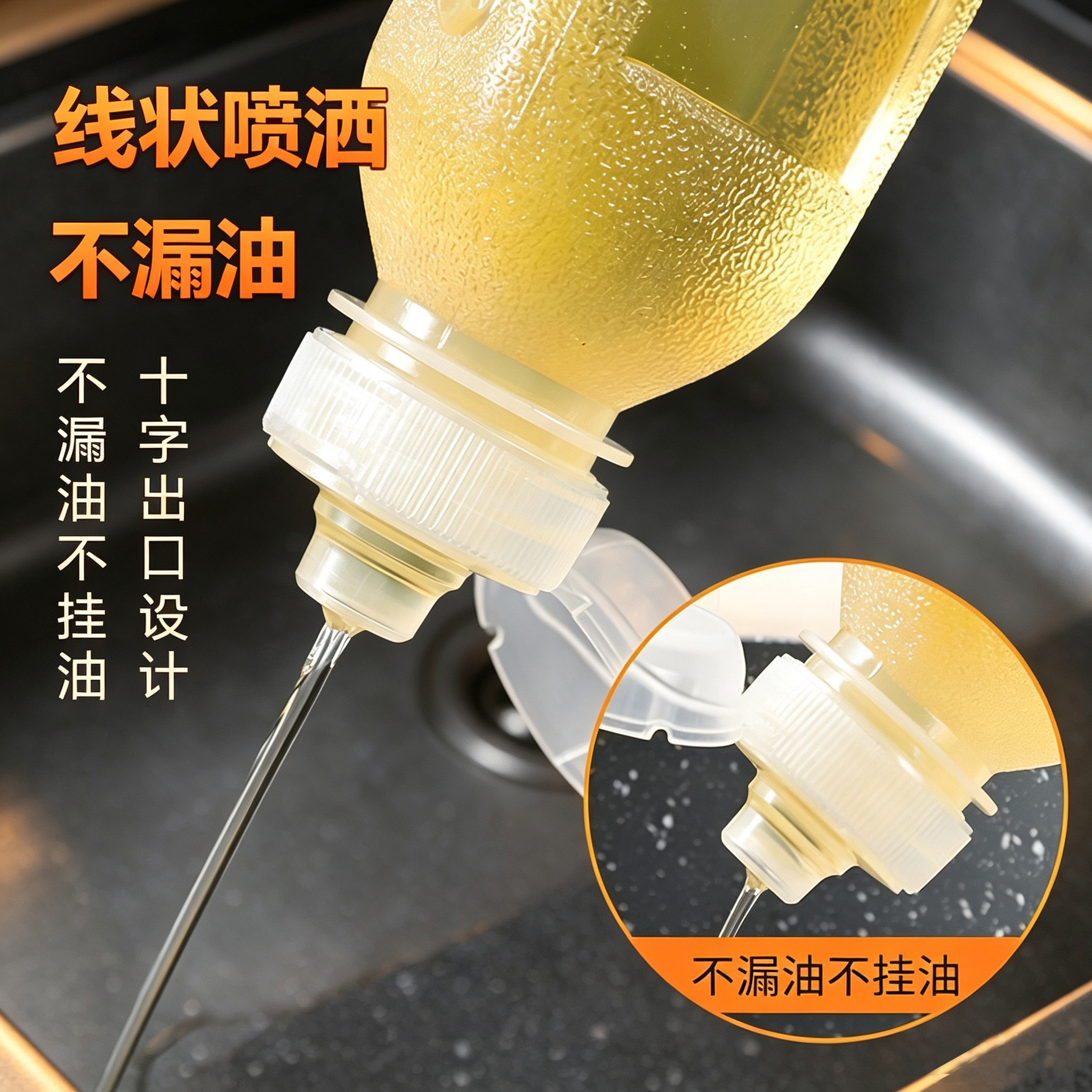 油壶尖叫油瓶醋壶调料瓶酱油瓶厨房家用商用食品级PP挤压喷油瓶