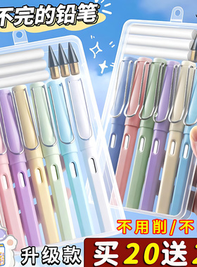写不完永恒铅笔免削黑科技小学生专用高颜值不断芯第三代自动铅笔