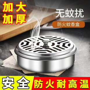 加厚加大蚊香盒带盖家用防火防烫三角蚊香架接灰盘户外便携蚊香盘