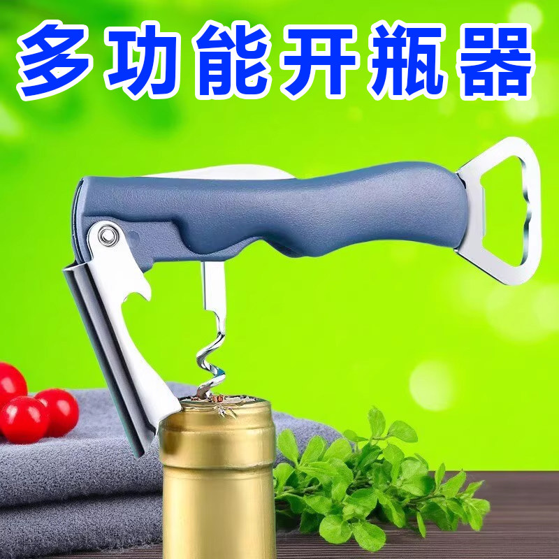 开瓶器啤酒起子红酒葡萄酒开盖启瓶创意开酒器家用多功能开罐头刀