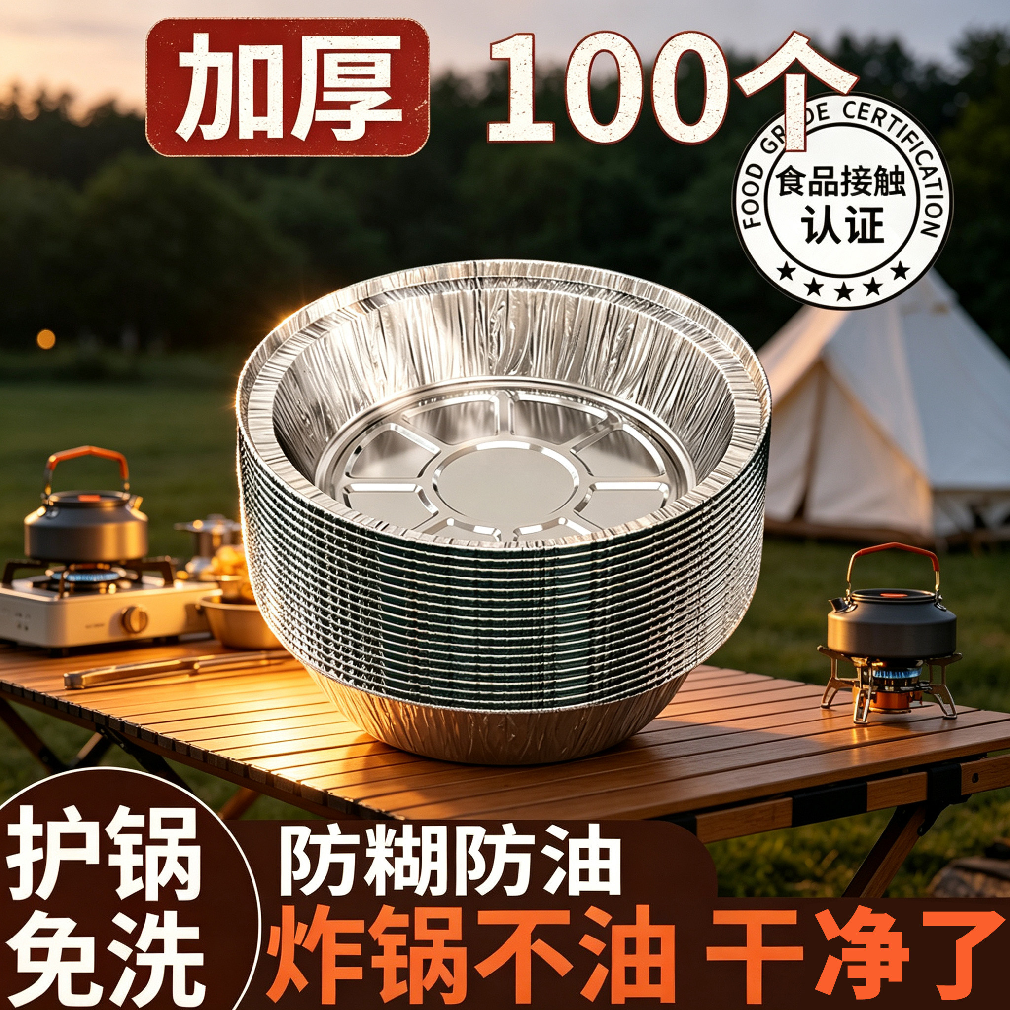 锡纸空气炸锅专用纸家用食品级加厚烧烤锡箔纸盘圆形铝箔纸锡纸碗