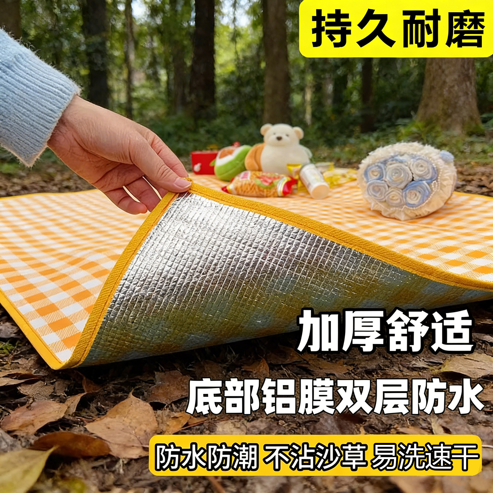 野餐垫加厚户外露营便携帐篷地垫春游坐垫防水草坪垫子铝膜防潮垫