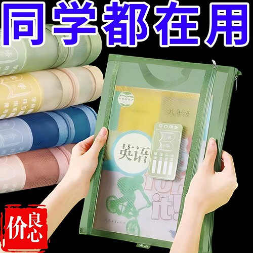 科目分类袋小学生学科试卷收纳袋学习用品资料手提卷子透明网纱
