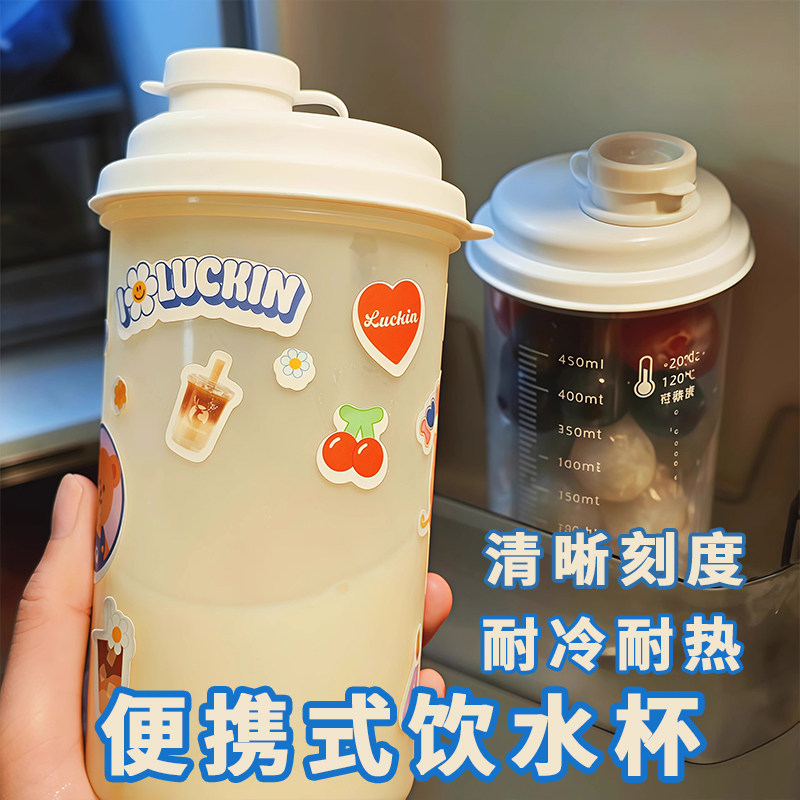 冷萃杯冷水杯大容量摇摇杯随手杯