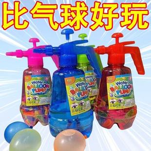 水 水气球儿童无毒喷壶灌水快速注水小汽球冲水可以装 打水仗水球