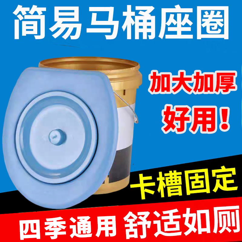 农村城市简易马桶带盖坐便圈加厚