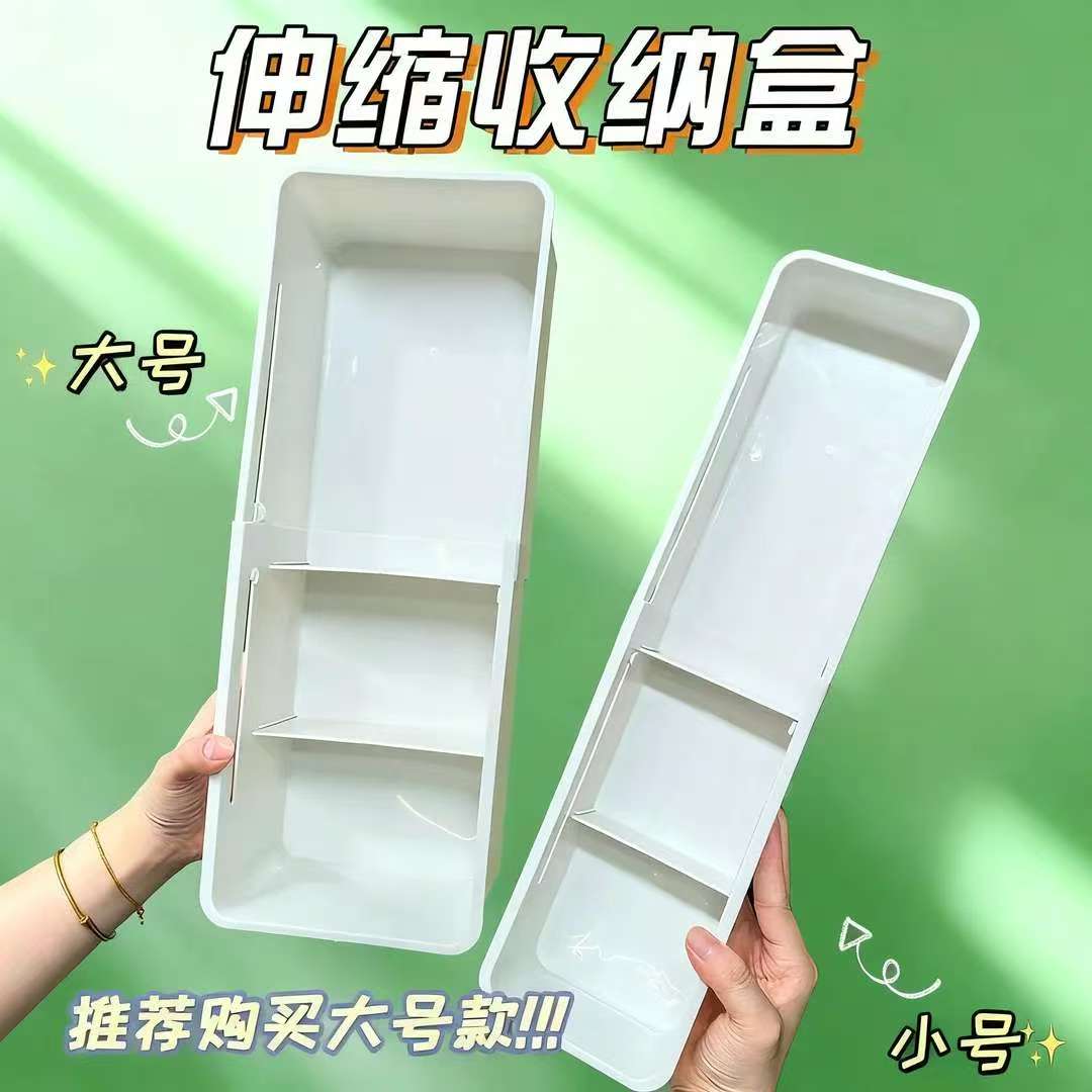 抽屉内分格收纳盒可伸缩隔板宿舍