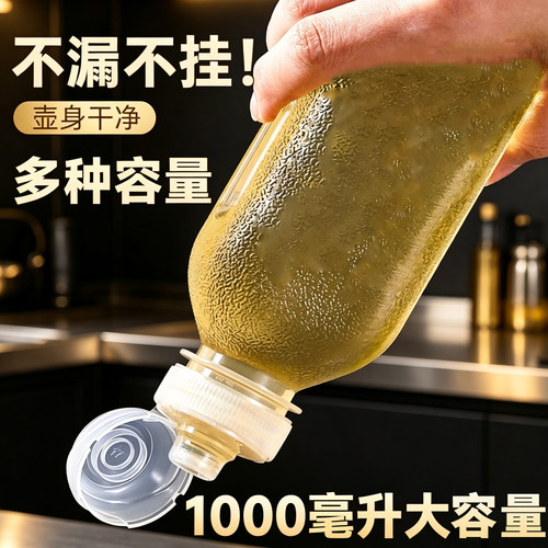 爆款油壶控量尖叫控量油壶材质不漏洒酱油醋耐尖叫油壶泵头家用
