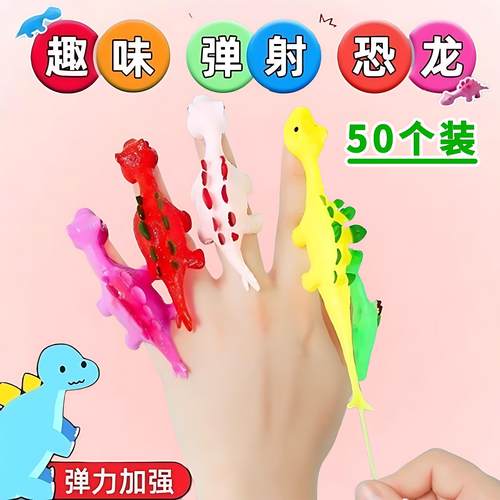 高弹力粘墙玩具捏捏乐弹射小恐龙