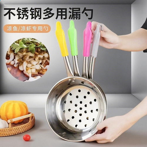 凉虾专用漏勺漏盆凉鱼疙瘩汤漏斗