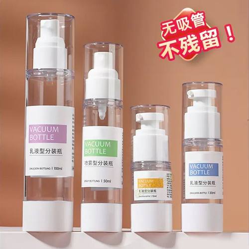真空压缩分装瓶分装袋便携式旅行化妆品按压式护肤品小样瓶收纳盒
