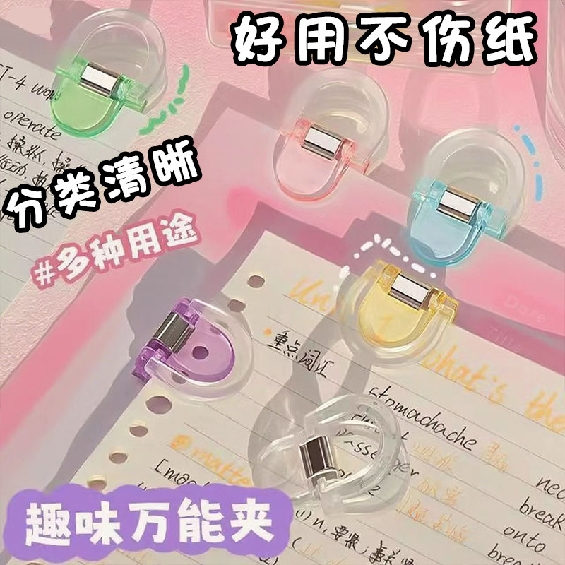 彩色万能夹透明小夹子小学初高中试卷文件资料夹高颜值边角票据夹,文具电教/文化用品/商务用品,便条夹/照片夹,淘宝优惠券,粉丝福利购,淘宝优惠卷