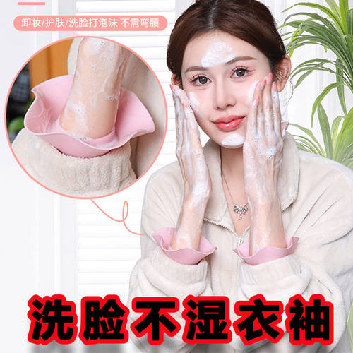 防水洗脸带洗脸巾挡水挡油