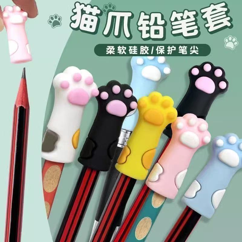 卡通猫爪铅笔套软硅胶保护套笔尖