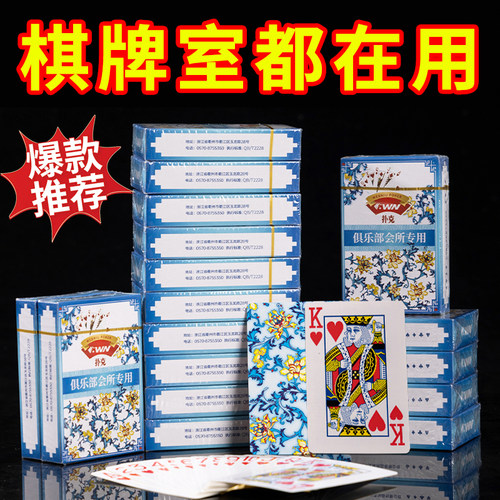 高档青花瓷加硬扑克牌通用加厚