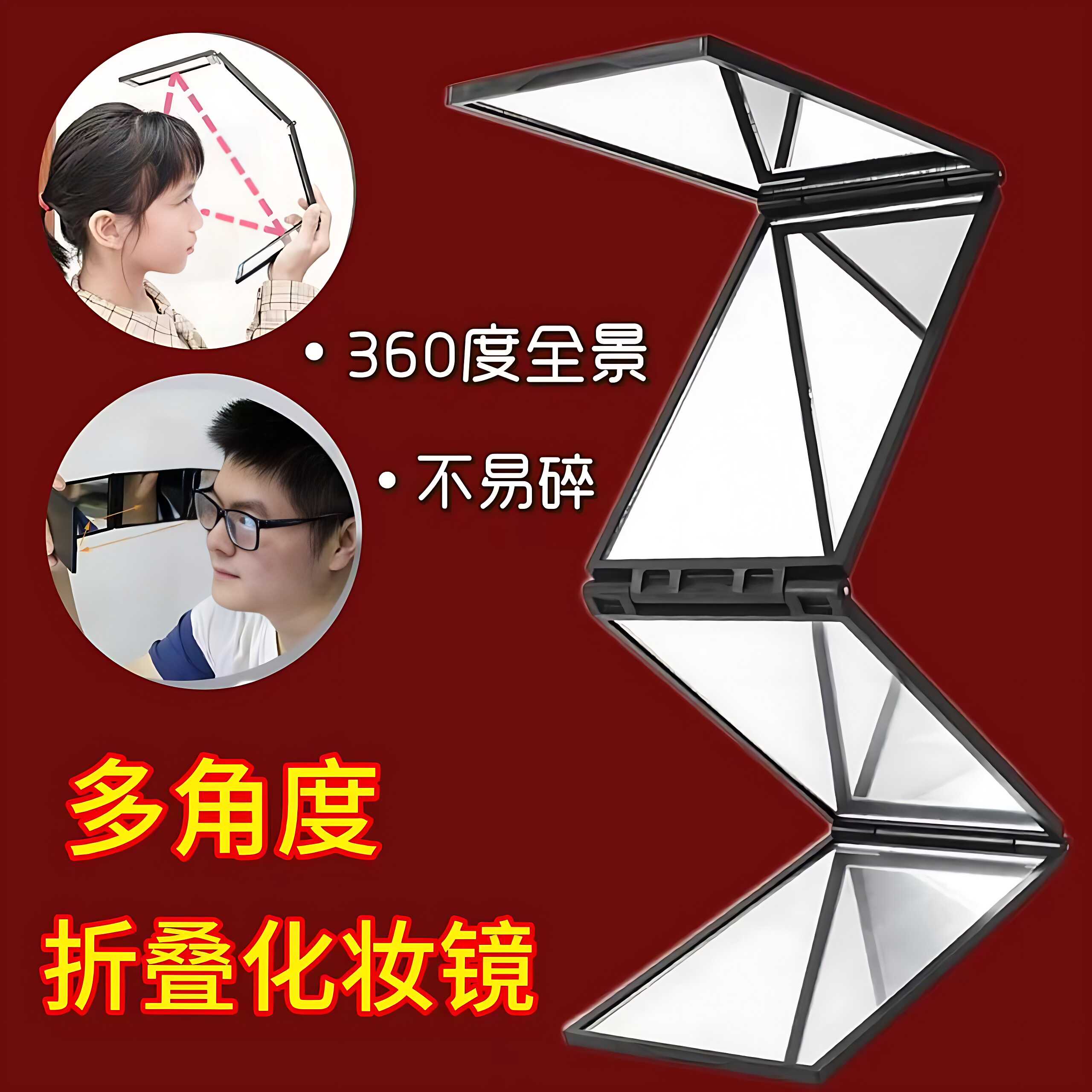 随身携带折叠手持360度小镜子