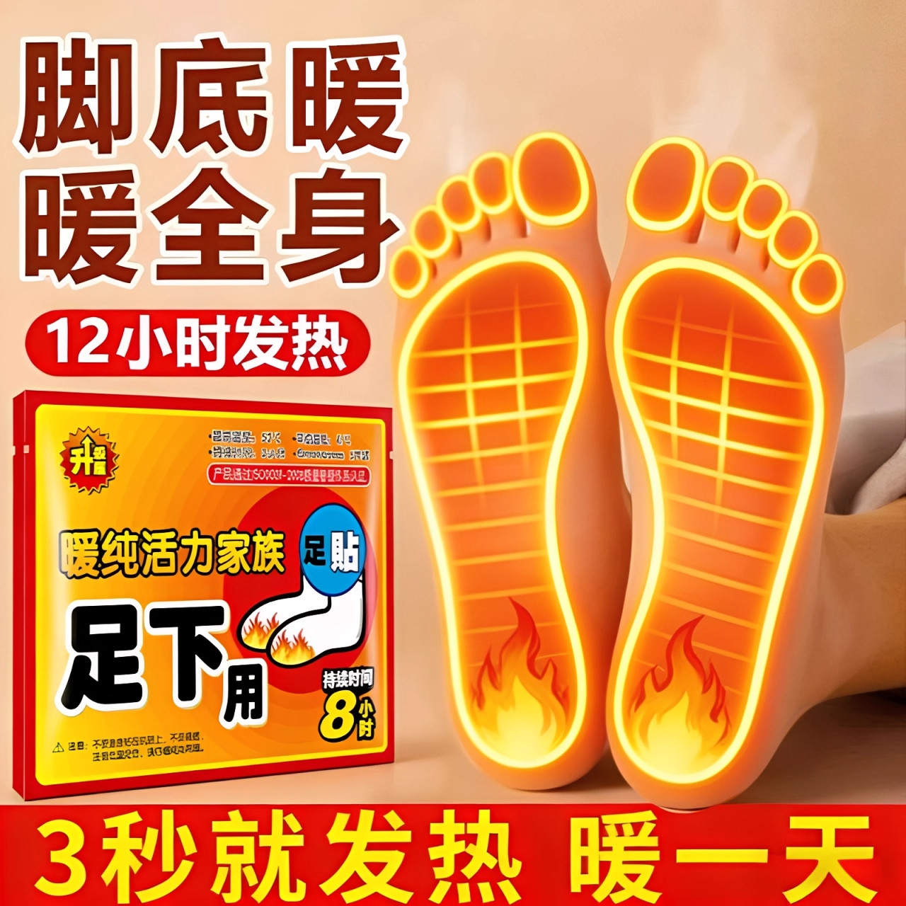 暖足贴自发热鞋垫男女保暖脚神器暖宝宝贴艾草生姜祛湿怀炉套