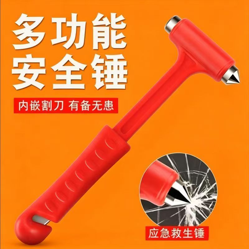 汽车多功能安全锤消防救生逃生锤破窗器车载车用迷你应急器手锤