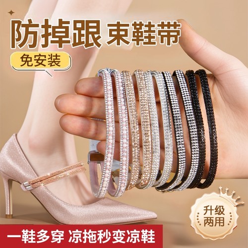 高跟鞋防掉跟神器单鞋凉鞋束鞋带