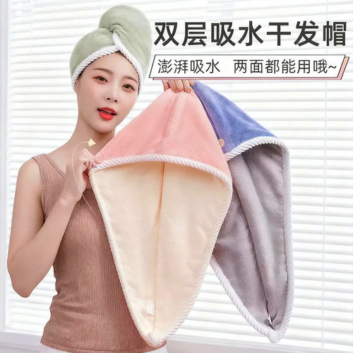 双层加厚干发帽女强力吸水速干