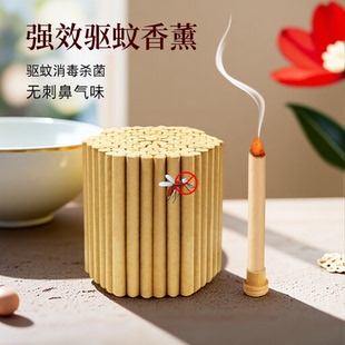 驱蚊香薰艾草条家用驱蚊卧室学校宿舍驱蚊子神器强力长效艾草蚊香
