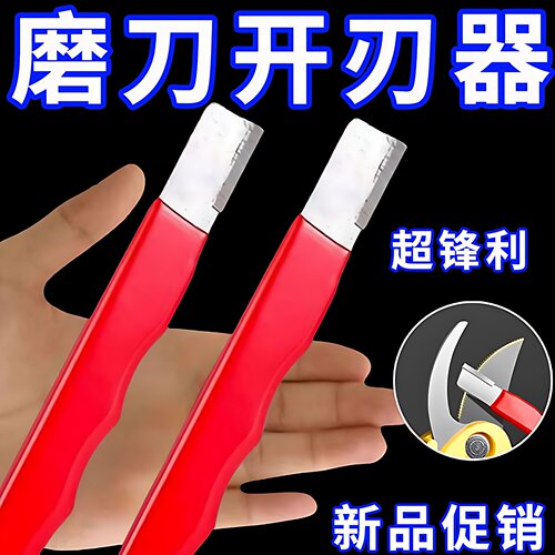 磨刀神器切菜刀剪子砍刀斧头开刃器修复器园林果树修枝磨刀石