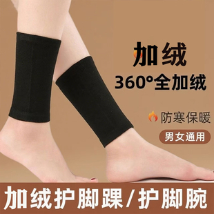 毛线护脚腕保暖脚脖男女秋冬护腿袜套防寒保护关节加厚护脚踝脚套