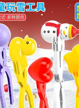 雪球夹子爱心玩雪玩沙工具小鸭子冬天下雪夹雪神器儿童堆雪人玩具