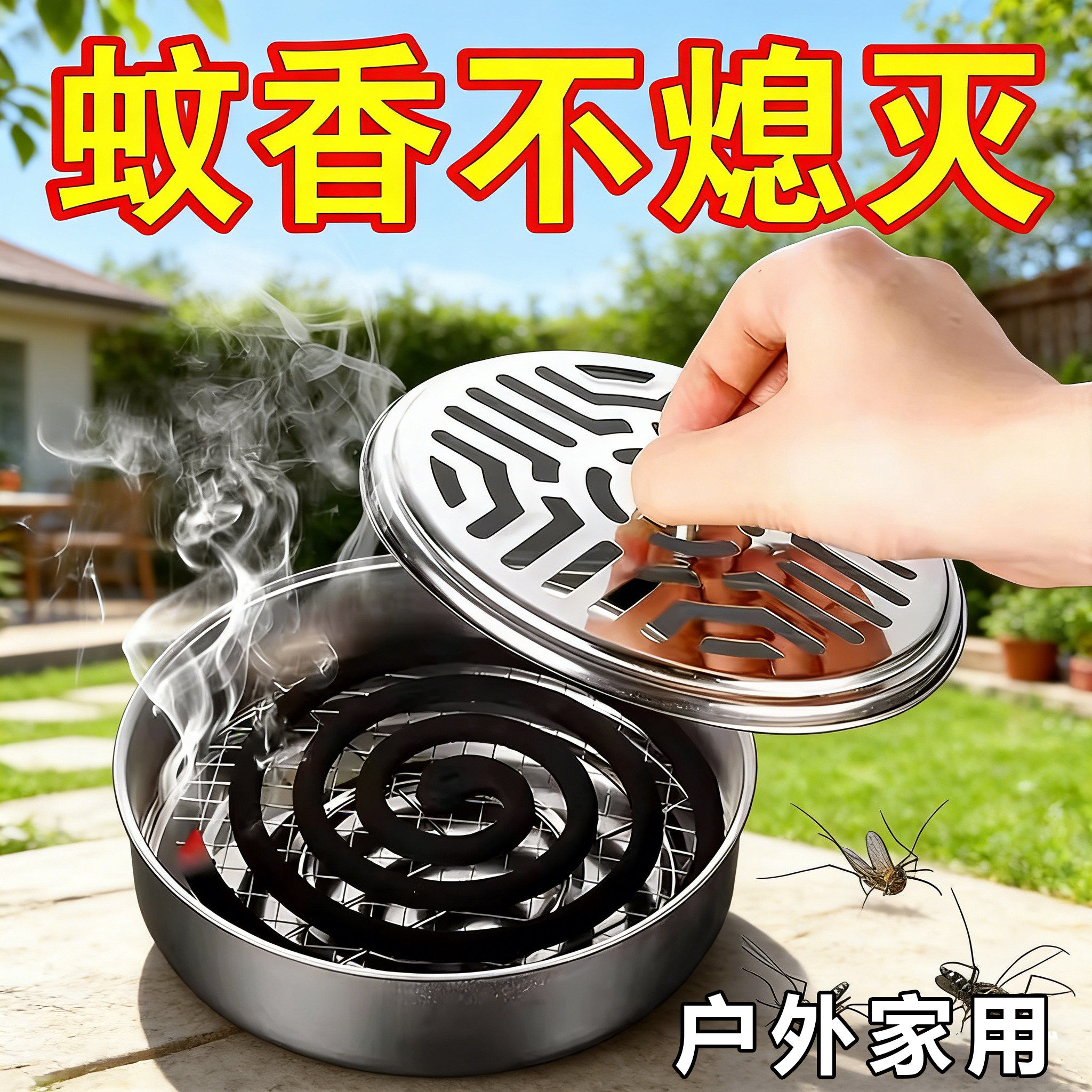 加厚不锈钢蚊香盒家用蚊香托盘加高带盖子防火防烫蚊香接灰盒檀香