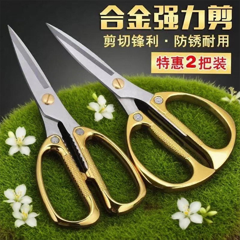 德国工艺合金剪刀家用办公剪