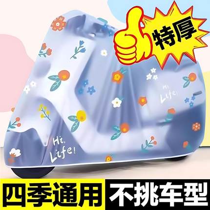 电动车防晒防雨罩雨衣车罩摩托车电瓶车遮雨车衣挡风电车雨披防水